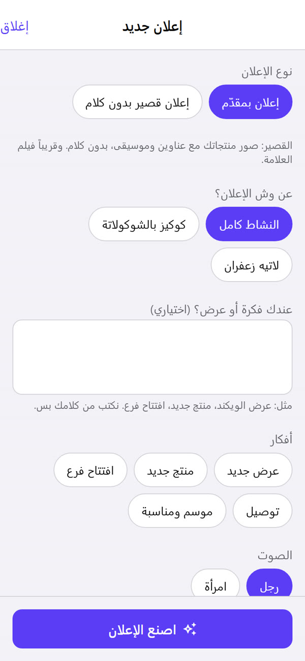 شاشة إعلان جديد